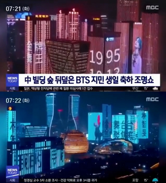 방탄소년단 지민 팬들, K팝 팬덤 문화 이끄는 선두주자
