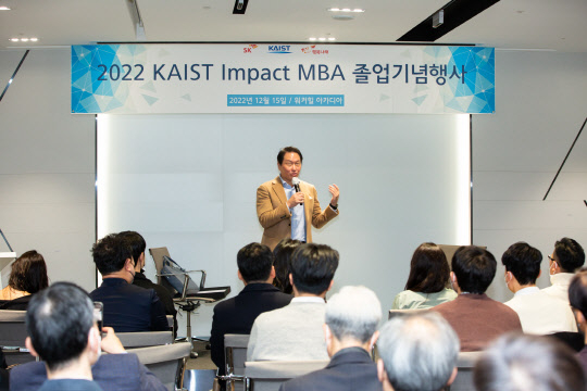 최태원 SK그룹 회장이 지난해 12월 서울 광진구 워커힐호텔에서 열린 Impact MBA(옛 SE MBA) 졸업생 간담회에서 축사를 하고 있다.