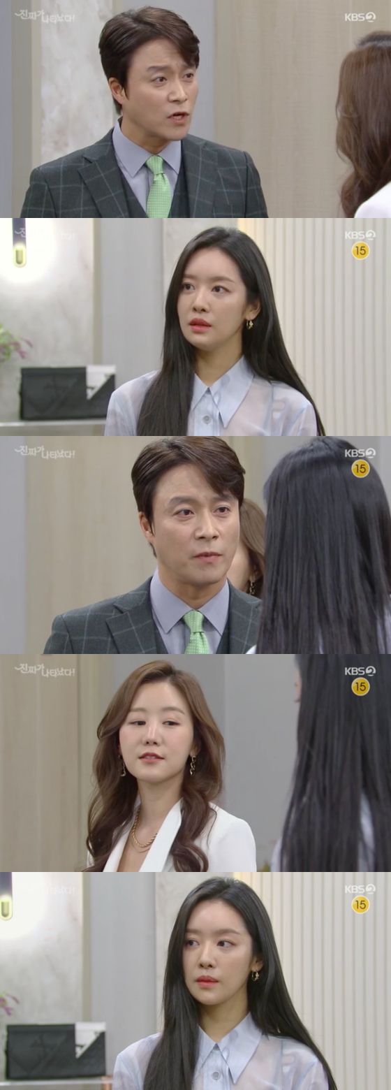 /사진=KBS2 '진짜가 나타났다!' 방송 화면 캡처 