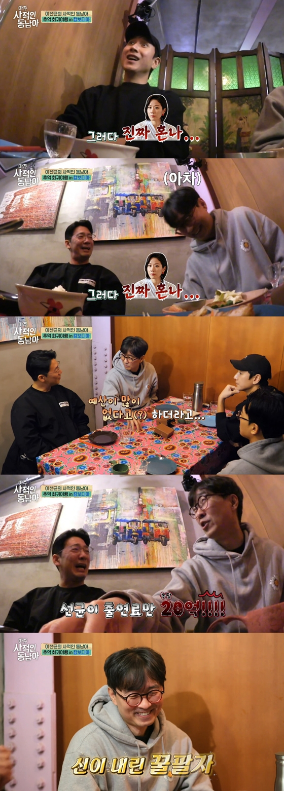 tvN '아주 사적인 동남아'./사진=tvN '아주 사적인 동남아' 방송 화면 캡처