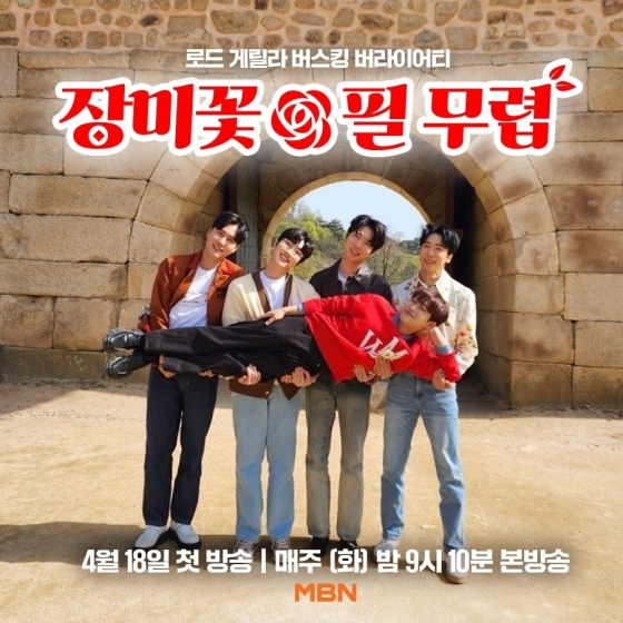 손태진, 우승자다운 화끈함 시청률 10% 넘으면..[장미꽃 필 무렵] - NO.1 축구 전문 미디어, 스포탈코리아 손태진, 우승자다운 화끈함 시청률... 