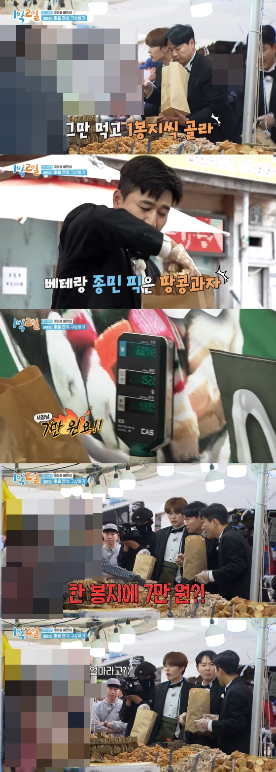 KBS 2TV '1박2일 시즌4'에서 경북 영양의 한 전통 시장을 방문한 모습./사진=KBS 2TV '1박2일 시즌4' 방송 화면 캡처