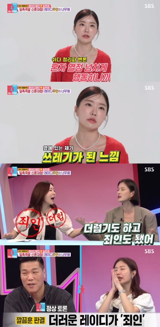 /사진='동상이몽 시즌2-너는 내 운명' 화면 캡처