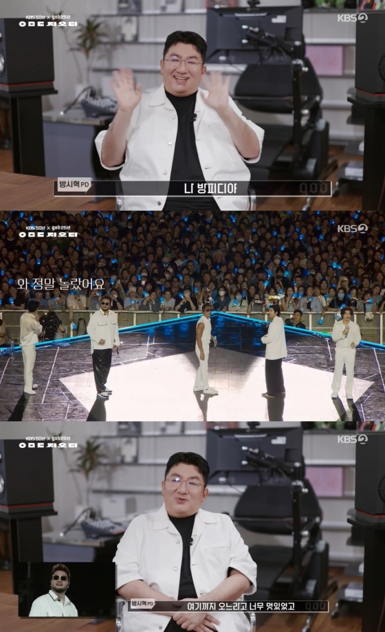 /사진=KBS 2TV 음악프로그램 'KBS 50년 god 25년 2023 KBS 대기획 ㅇㅁㄷ 지오디' 영상 캡처