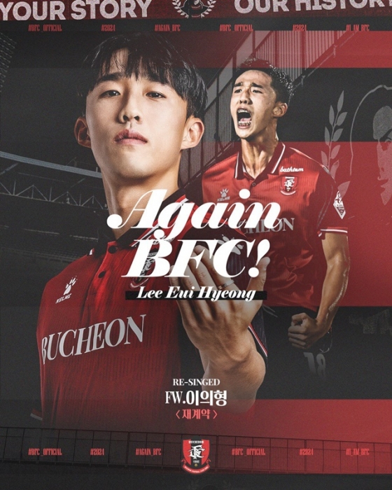 부천FC와 이의형이 2년 재계약에 합의했다. /사진=부천FC 제공