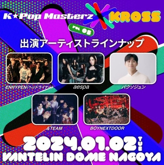 /사진=K-Pop Masterz × KROSS vol.3