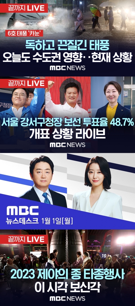 /사진제공=MBC 유튜브