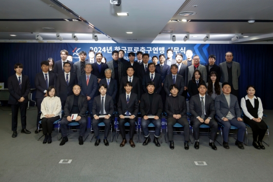 2024 한국프로축구연맹 시무식 사진. 첫 줄 맨 오른쪽 양송희 홍보팀장. /사진제공=한국프로축구연맹