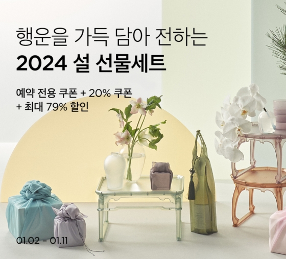 컬리, 설 선물세트 사전예약… 최대 79% 할인