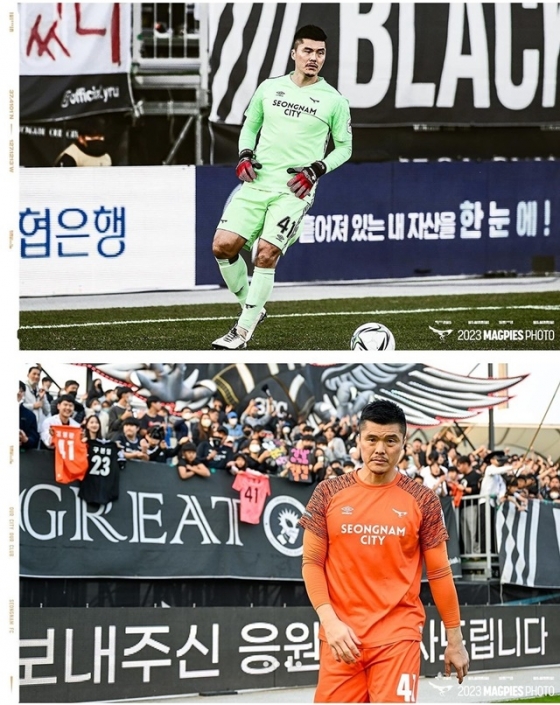 김영광. /사진=성남FC SNS