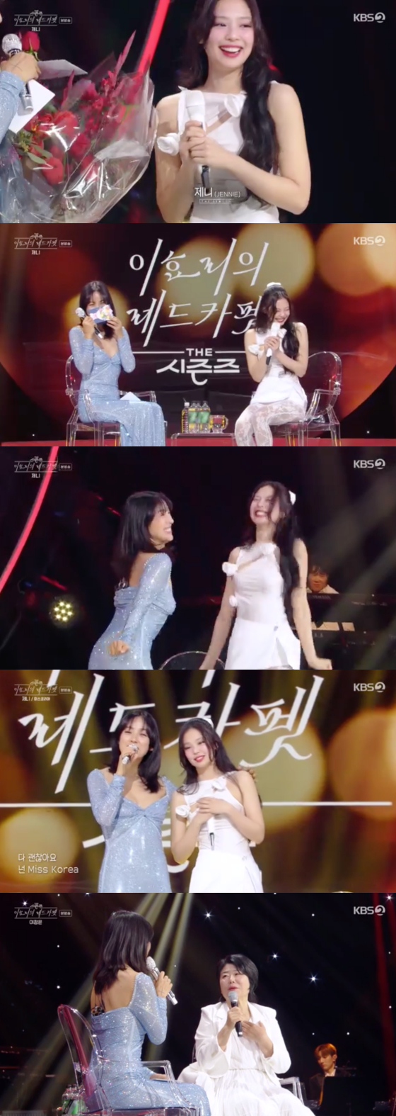 /사진=KBS 2TV '더 시즌즈-이효리의 레드카펫' 캡처