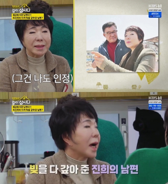 최진희 / 사진=KBS 1TV 박원숙의 같이 삽시다