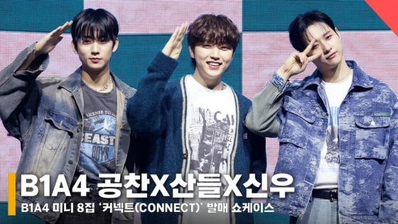 B1A4 멤버 공찬, 산들, 신우 /사진=전시윤 기자