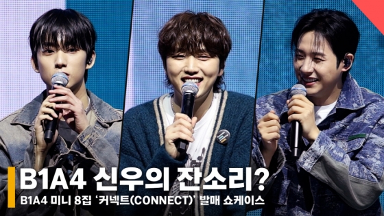 B1A4 멤버 공찬, 산들, 신우 /사진=전시윤 기자