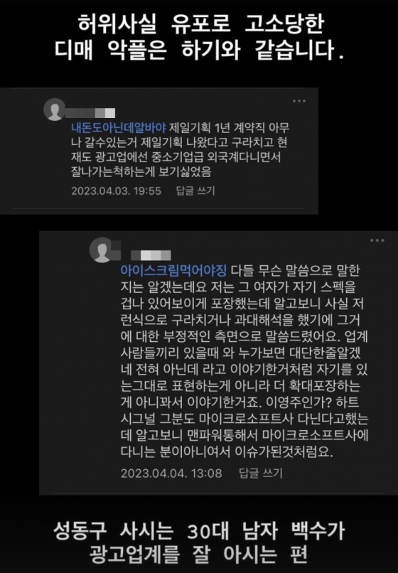 /사진=9기 옥순