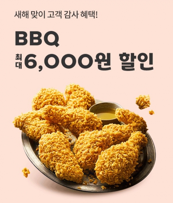 /사진제공=제너시스BBQ