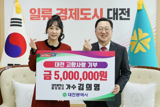 김의영(사진 왼쪽)/사진=대전시청