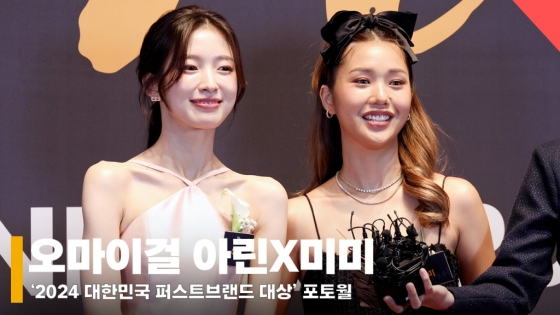오마이걸 아린X미미, '사랑스러운 겨울 오마이걸' [영상]