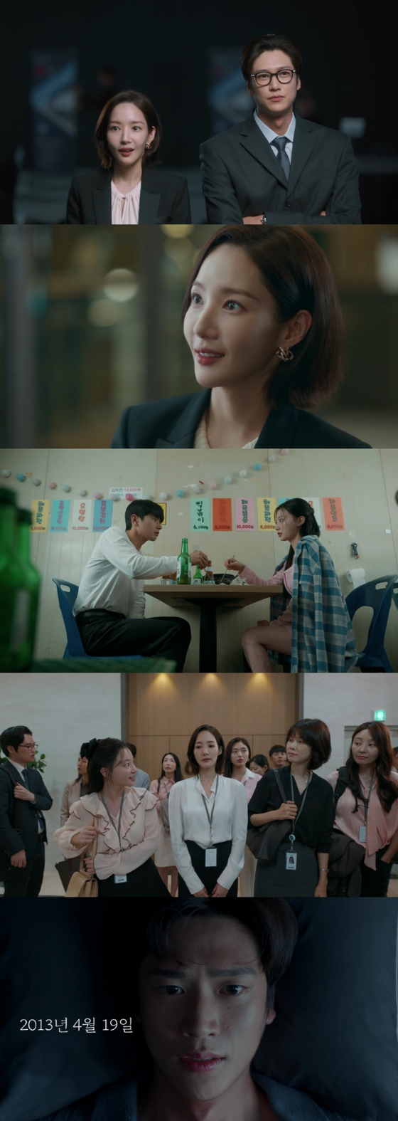 tvN 월화드라마 '내 남편과 결혼해줘'./사진=tvN '내 남편과 결혼해줘' 영상 캡처