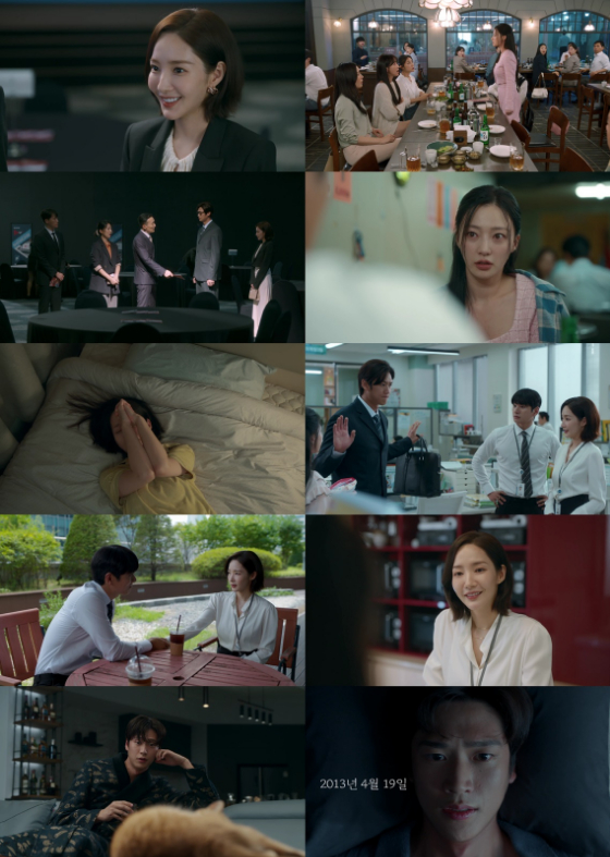 tvN 월화드라마 '내 남편과 결혼해줘'./사진=tvN '내 남편과 결혼해줘' 영상 캡처