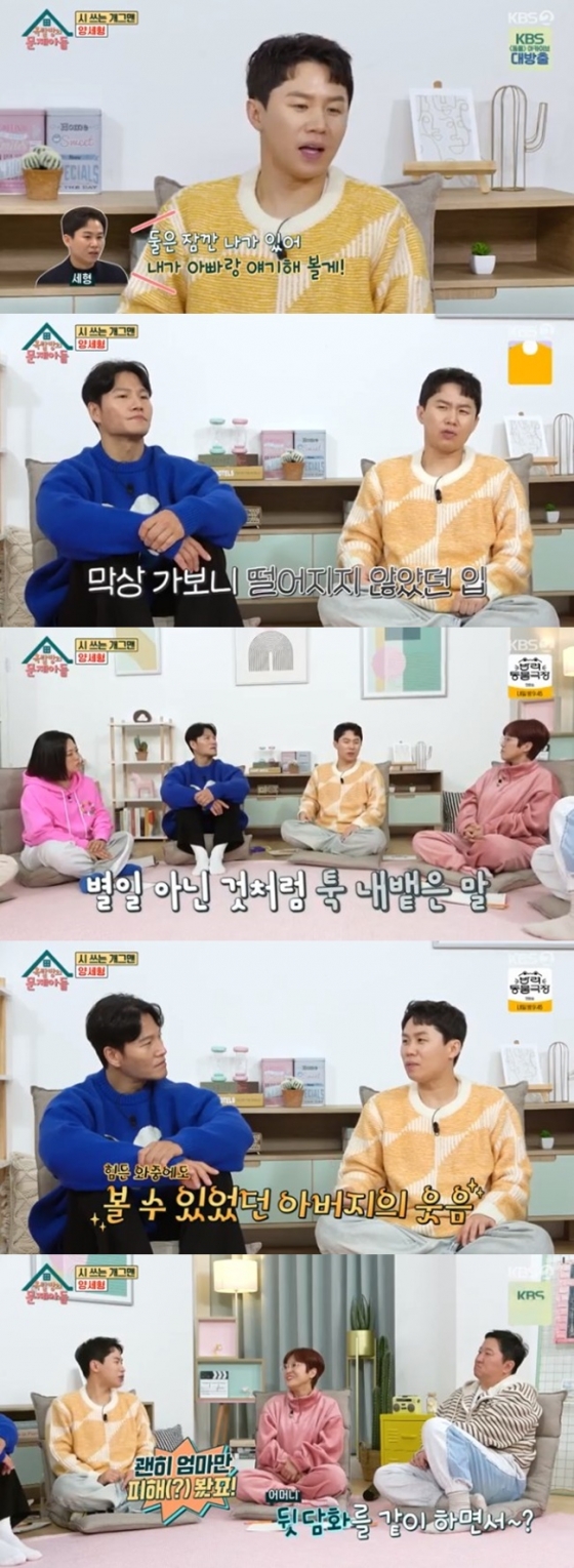 /사진='옥탑방의 문제아들' 화면 캡처