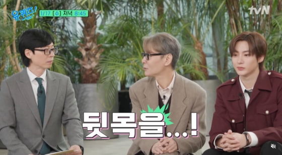 /사진=tvN '유퀴즈 온더 블럭'
