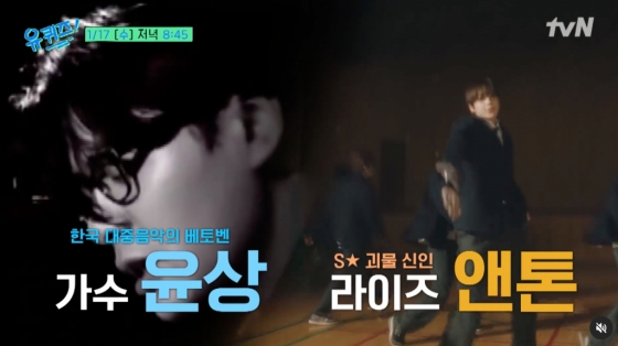 /사진=tvN '유퀴즈 온더 블럭'