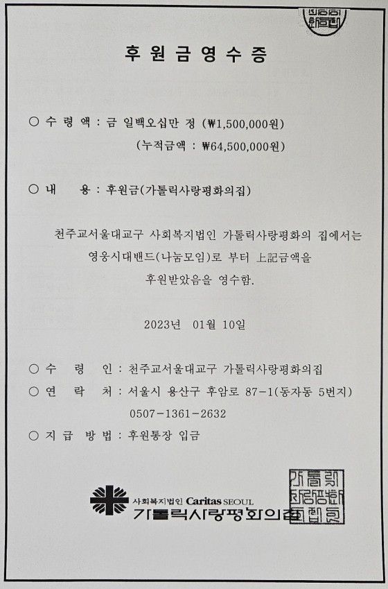 "영웅시대 엄마들 도시락, 쪽방촌 인기 1위" 임영웅 팬클럽 영웅시대 밴드(나눔모임), 59번째 도시락 봉사