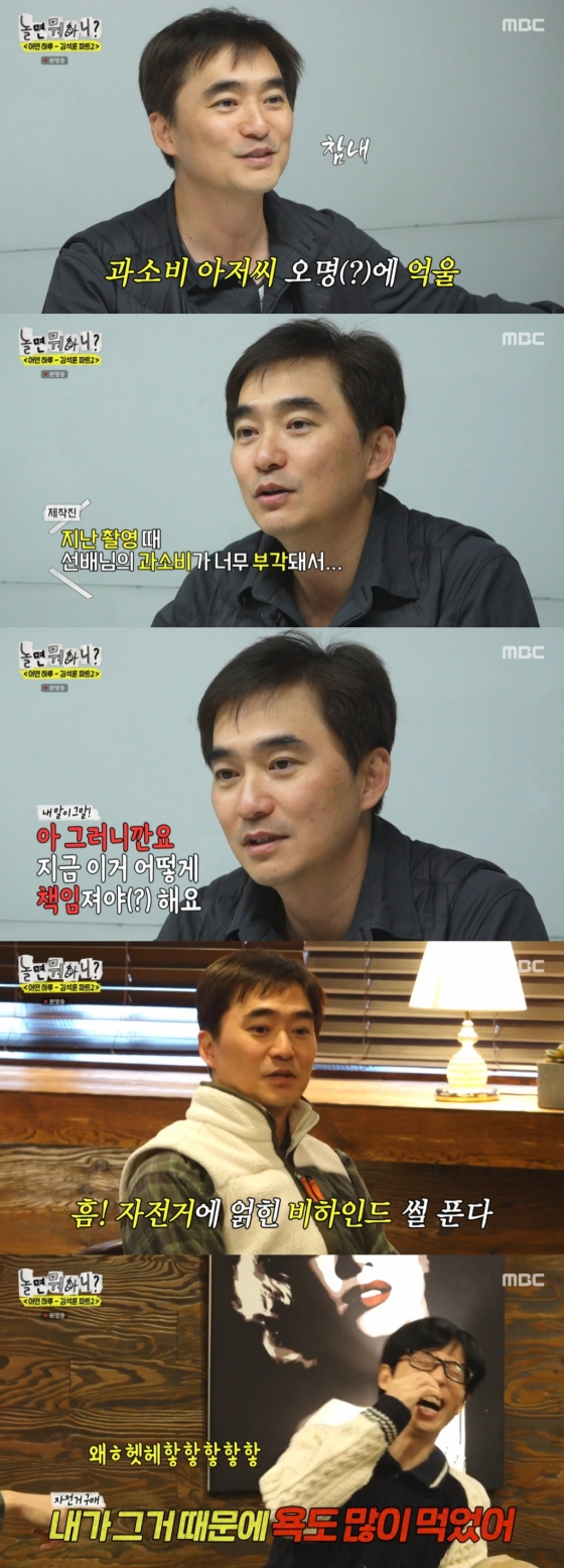 /사진=MBC '놀면 뭐하니?
