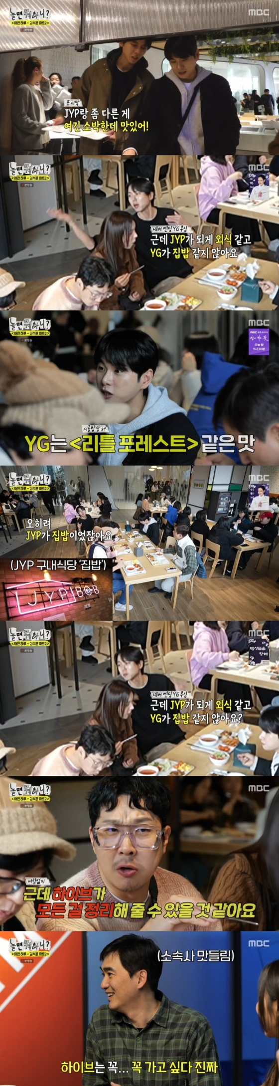 /사진=MBC '놀면 뭐하니?