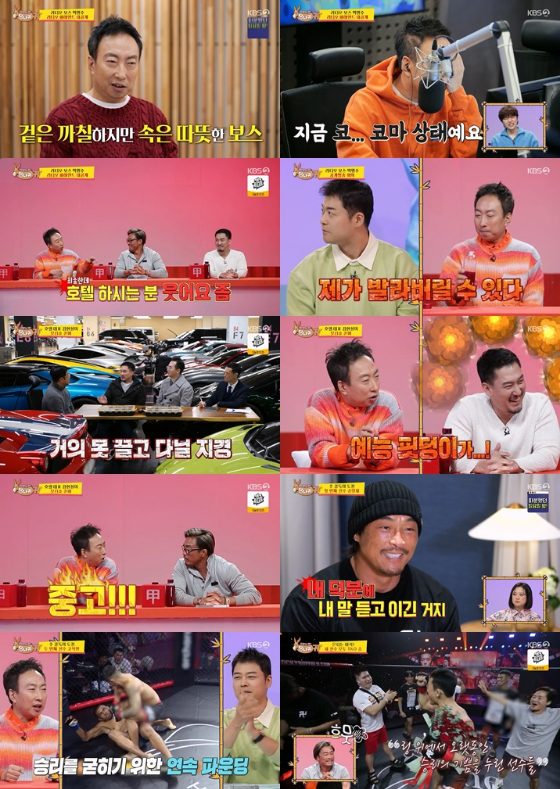 KBS 2TV '사장님 귀는 당나귀 귀'에 박명수가 합류했다./사진=KBS 2TV '사장님 귀는 당나귀 귀'