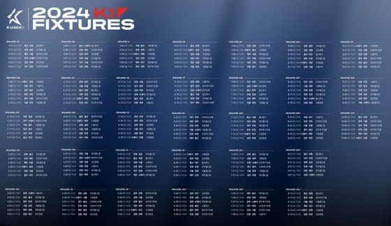 K리그1 2024시즌 전체 일정. /사진=한국프로축구연맹 제공