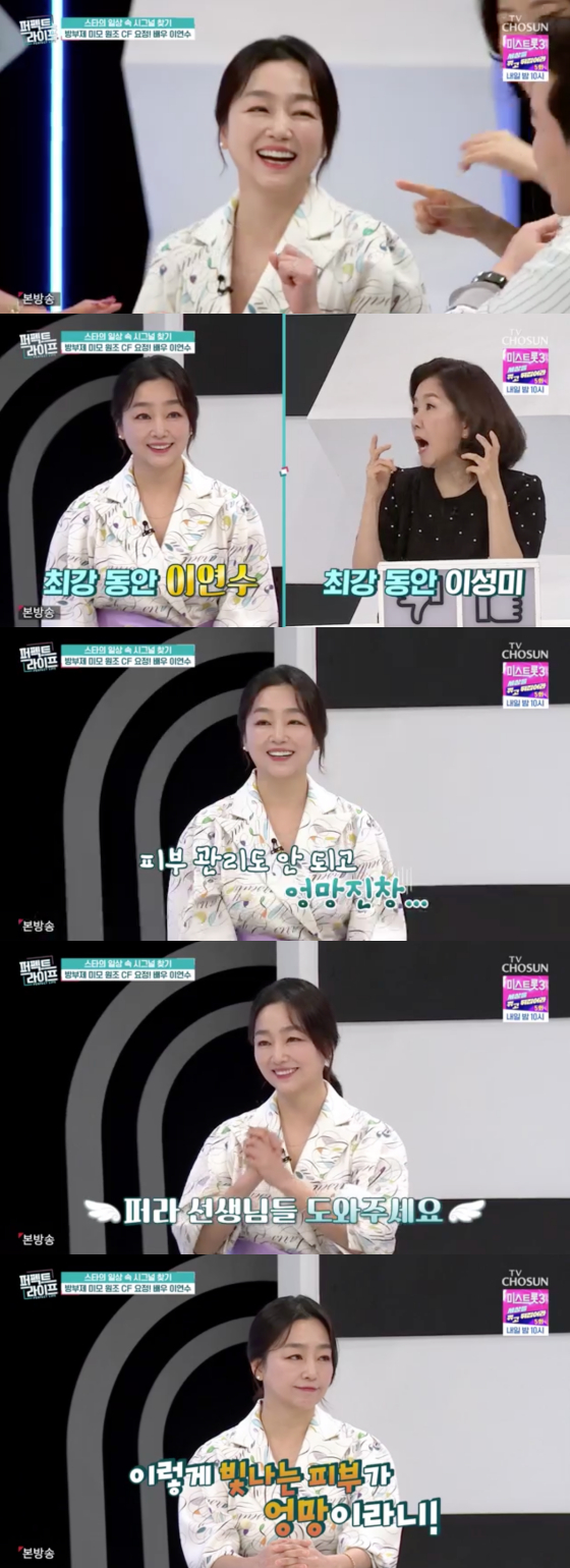 /사진=TV CHOSUN '퍼펙트라이프' 캡처