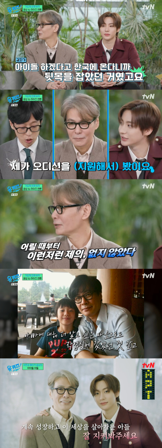 /사진=tvN '유 퀴즈 온 더 블럭' 방송 화면 캡처