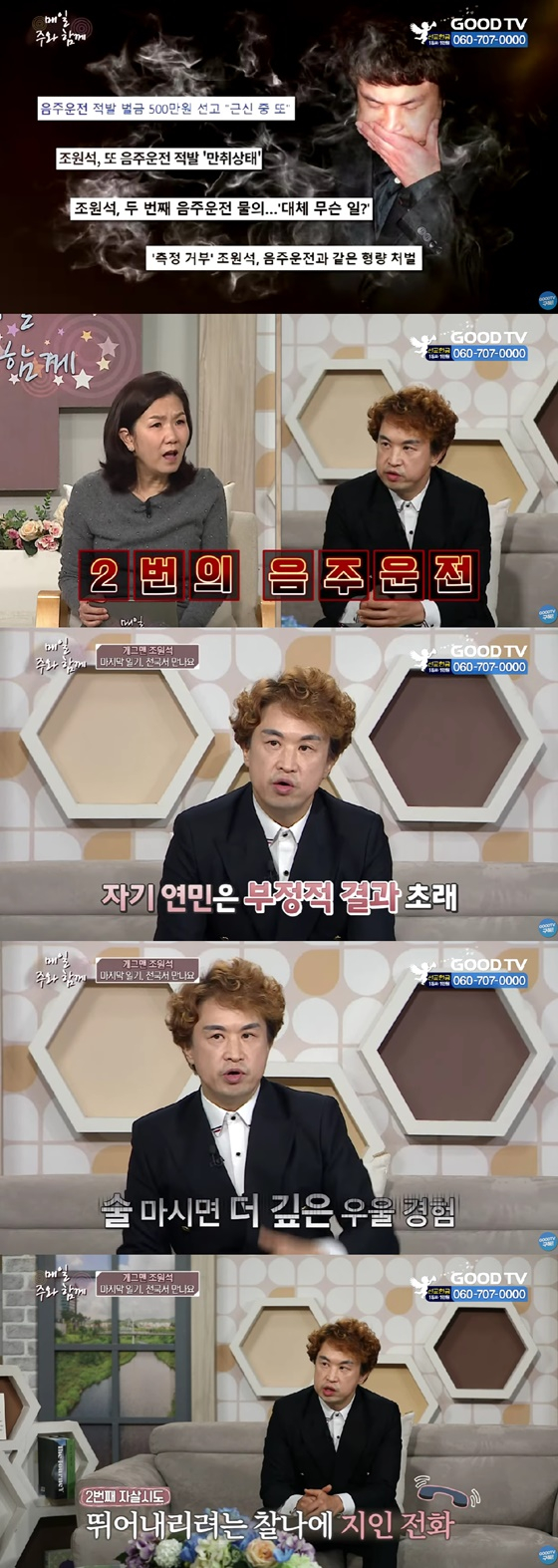 /사진=유튜브 채널 'GOOD TV'