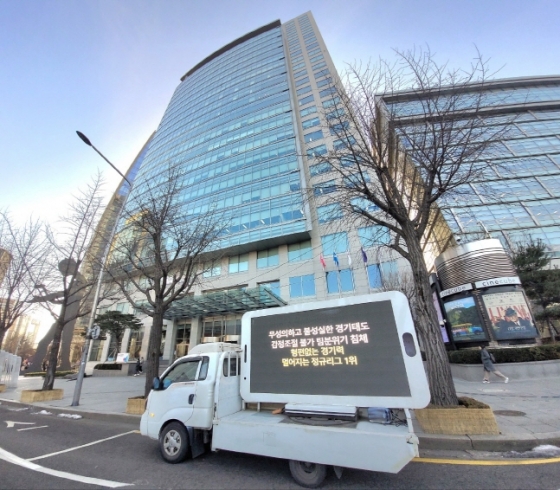 지난 16일 흥국생명 본사 앞에서 트럭시위를 펼쳐지고 있다. /사진=흥국생명 팬 제공