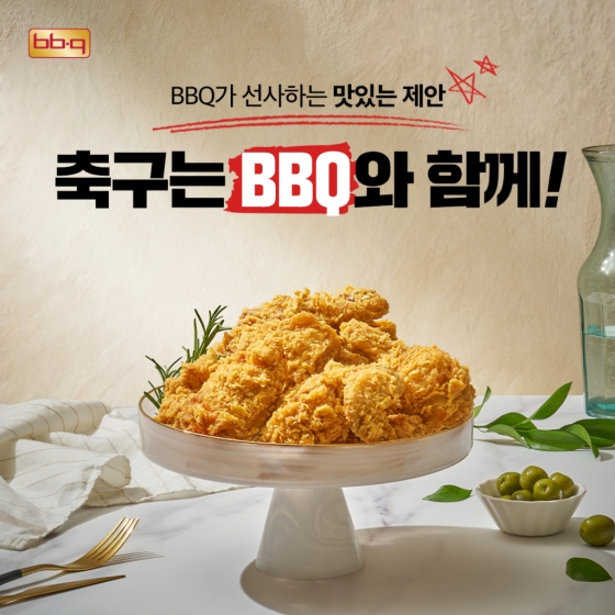 /사진제공=BBQ