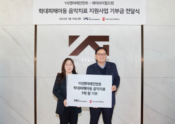 /사진제공=YG엔터테인먼트