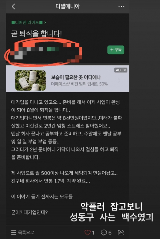 /사진=9기 옥순