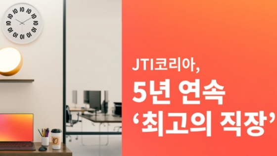 /사진제공=jti