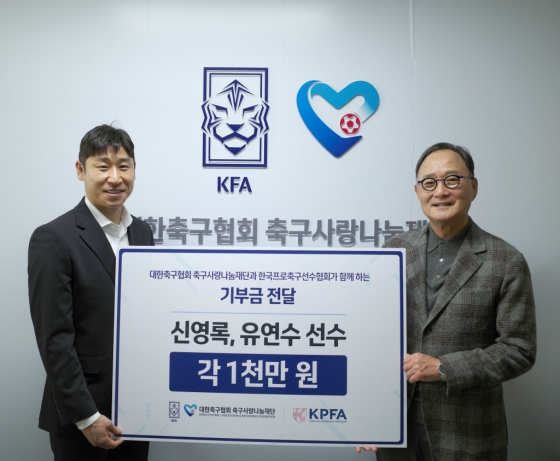 이근호(왼쪽) 한국프로축구선수협회 회장과 김호곤 KFA축구사랑나눔재단 이사장. /사진제공=대한축구협회(KFA) 축구사랑나눔재단