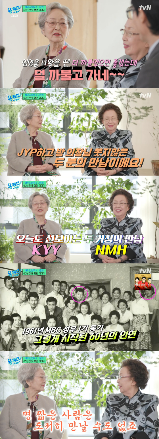 /사진=tvN '유 퀴즈 온 더 블럭' 방송 화면 캡처