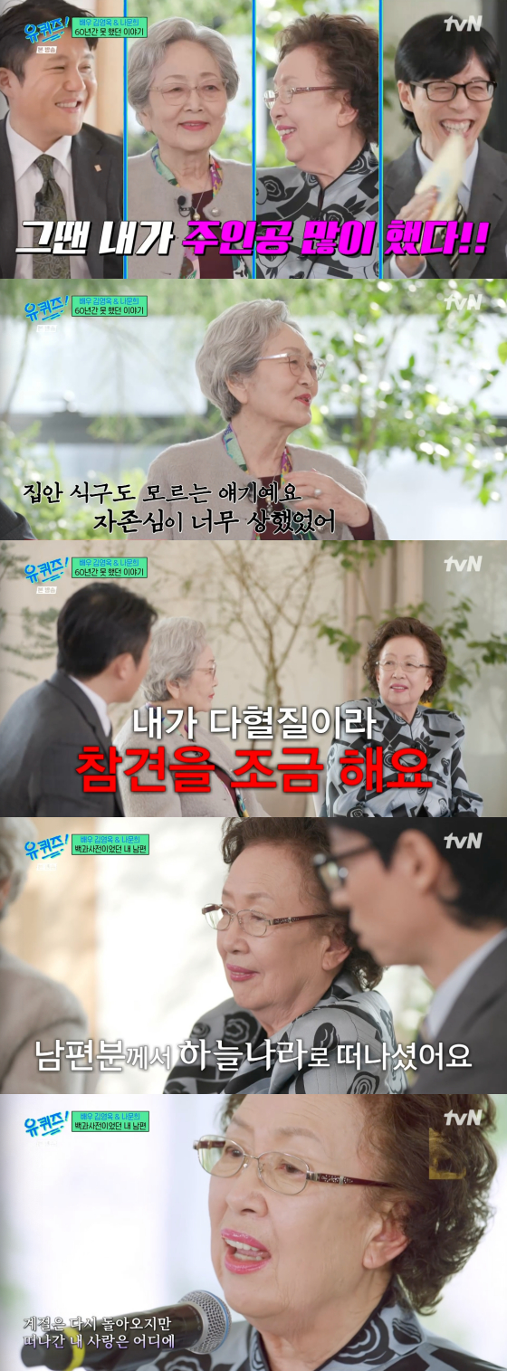 /사진=tvN '유 퀴즈 온 더 블럭' 방송 화면 캡처