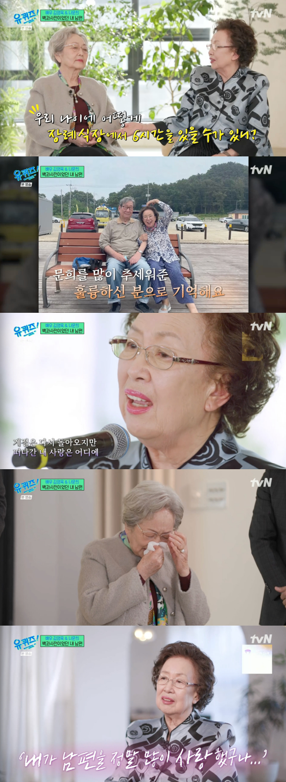 /사진=tvN '유 퀴즈 온 더 블럭' 방송 화면 캡처