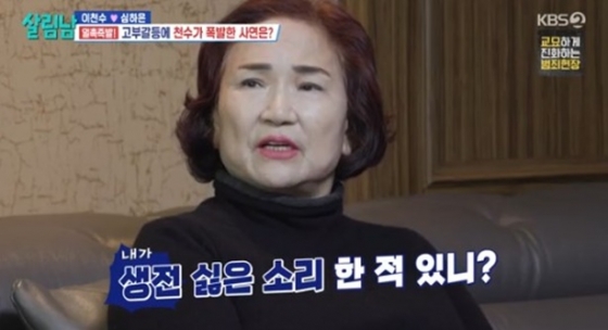 /사진='살림하는 남자들 시즌2' 화면 캡처