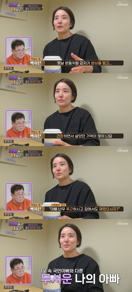 /사진='아빠하고 나하고' 방송 화면