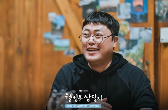 배명진/사진=JTBC 웰컴투 삼달리