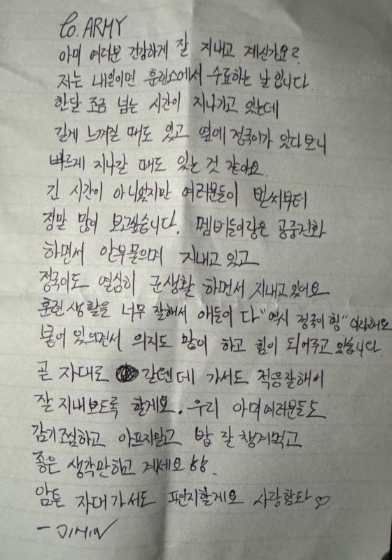 지민 자필편지 /사진=위버스