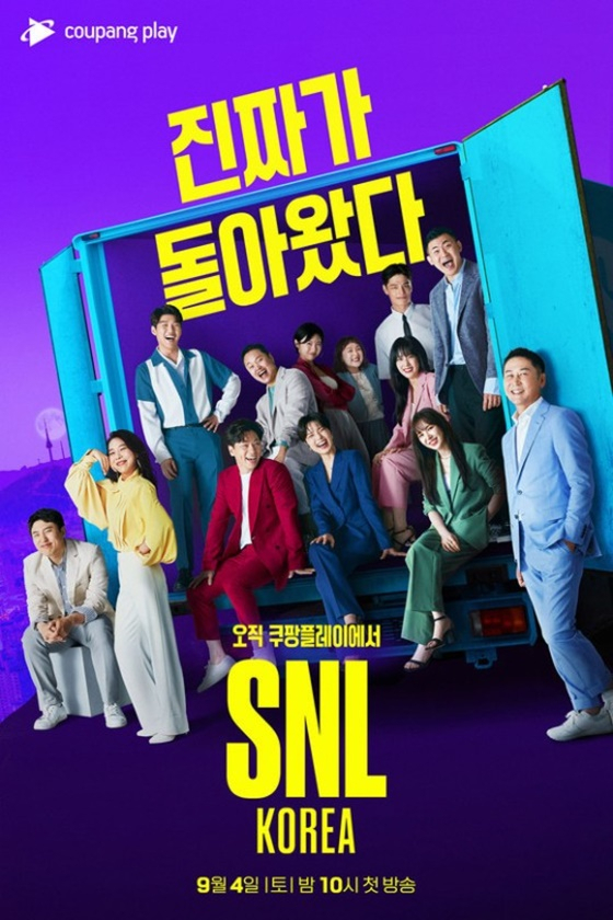 'SNL 코리아' 제작사, 안상휘 PD 주장 정면 반박