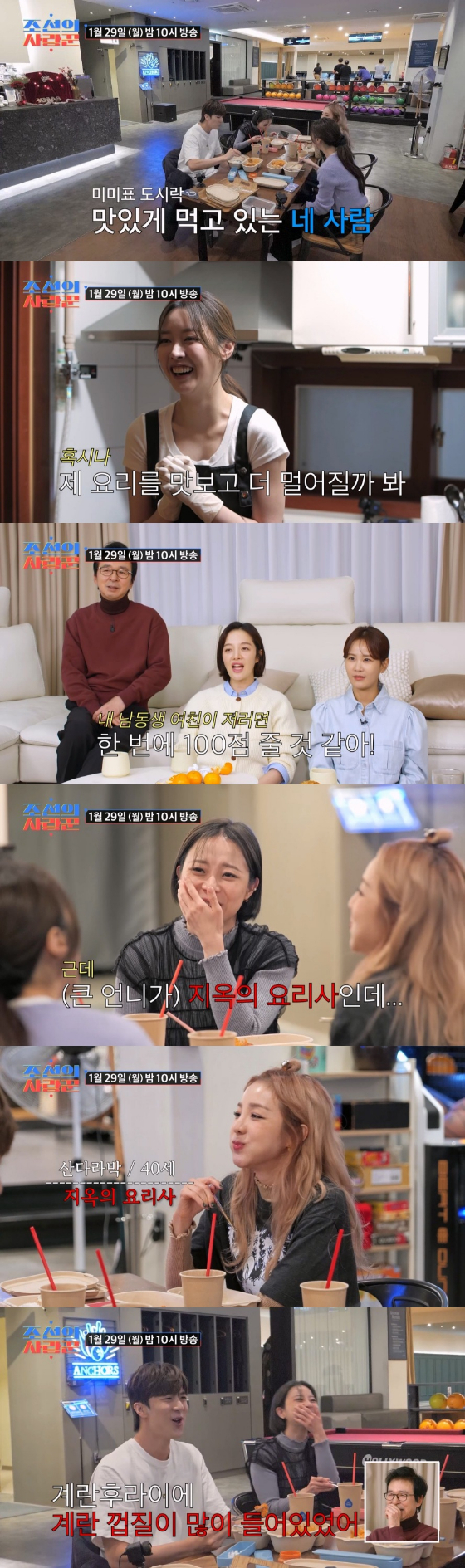  TV CHOSUN '조선의 사랑꾼'/사진제공=TV CHOSUN '조선의 사랑꾼'